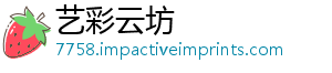 艺彩云坊